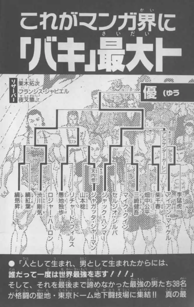 New Grappler Baki - Capítulo 106 - Página 27 - LectorTMOo