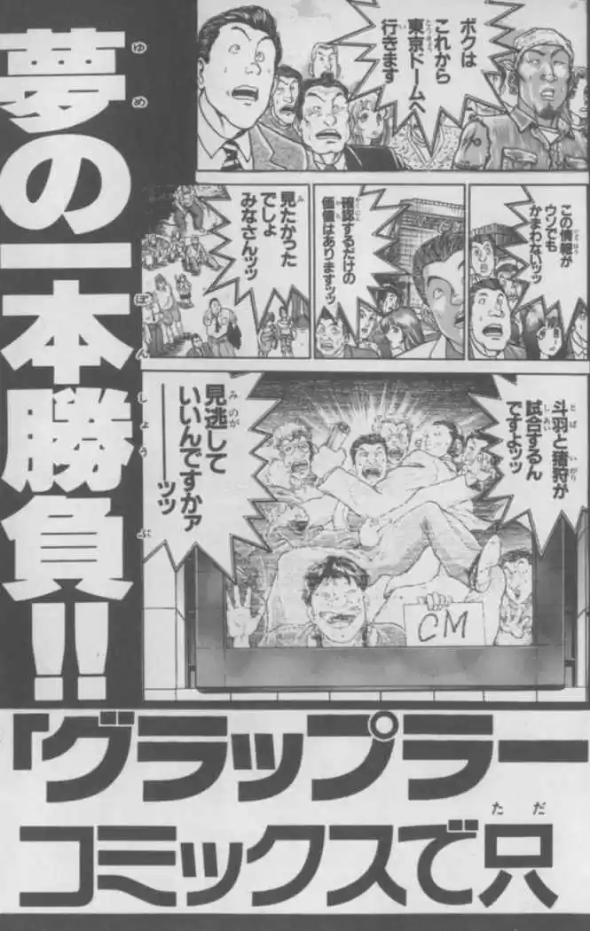 New Grappler Baki - Capítulo 106 - Página 29 - LectorTMOo