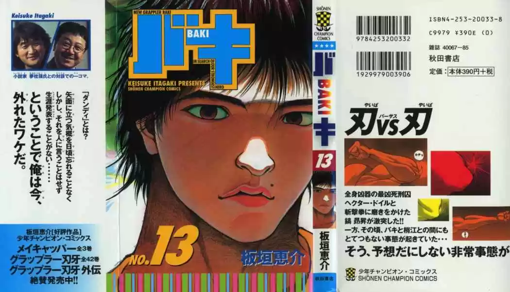 New Grappler Baki - Capítulo 107 - Página 1 - LectorTMOo