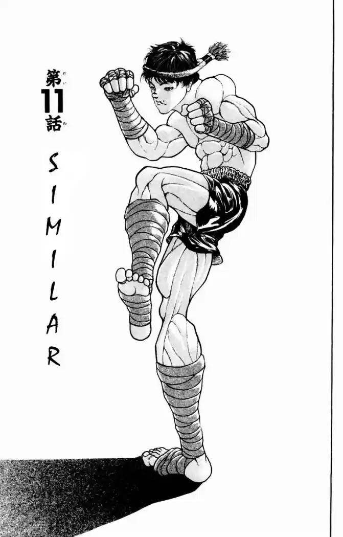 New Grappler Baki - Capítulo 11 - Página 1 - LectorTMOo