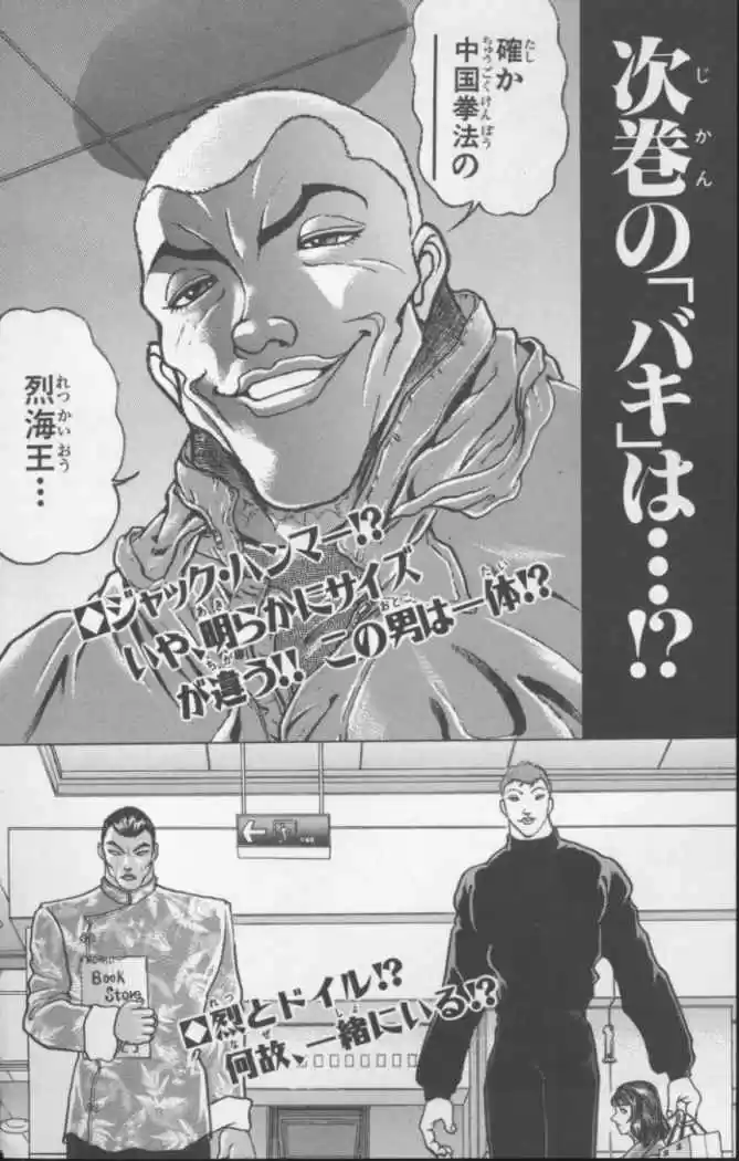 New Grappler Baki - Capítulo 115 - Página 21 - LectorTMOo