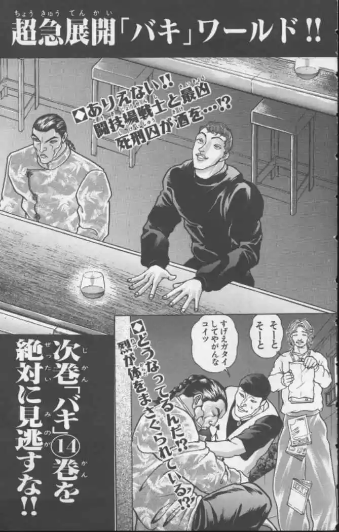 New Grappler Baki - Capítulo 115 - Página 22 - LectorTMOo