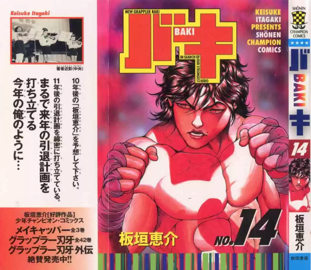 New Grappler Baki - Capítulo 116 - Página 1 - LectorTMOo