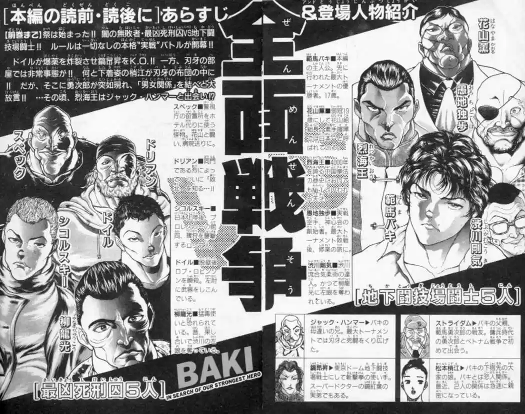 New Grappler Baki - Capítulo 116 - Página 5 - LectorTMOo