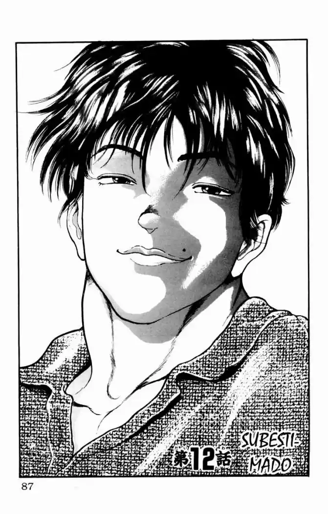 New Grappler Baki - Capítulo 12 - Página 1 - LectorTMOo