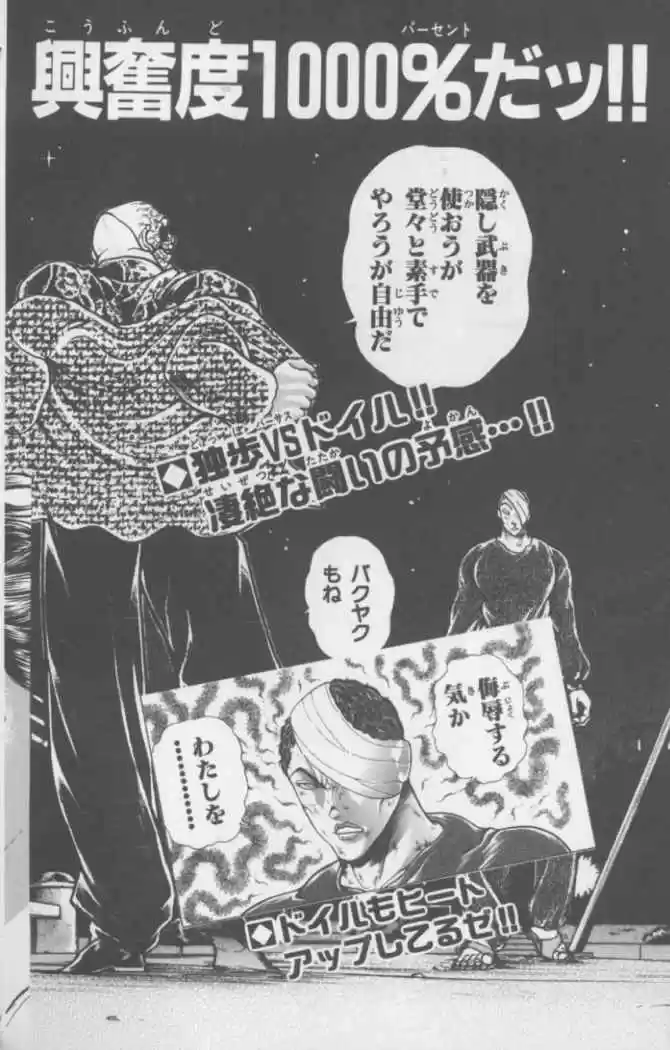 New Grappler Baki - Capítulo 124 - Página 22 - LectorTMOo