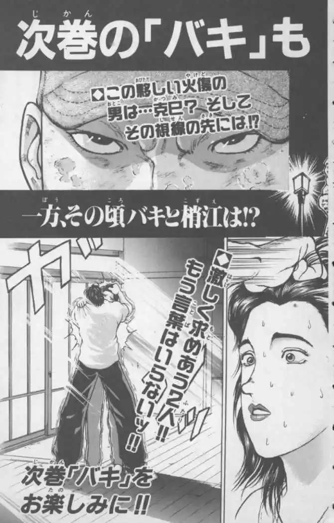 New Grappler Baki - Capítulo 124 - Página 23 - LectorTMOo