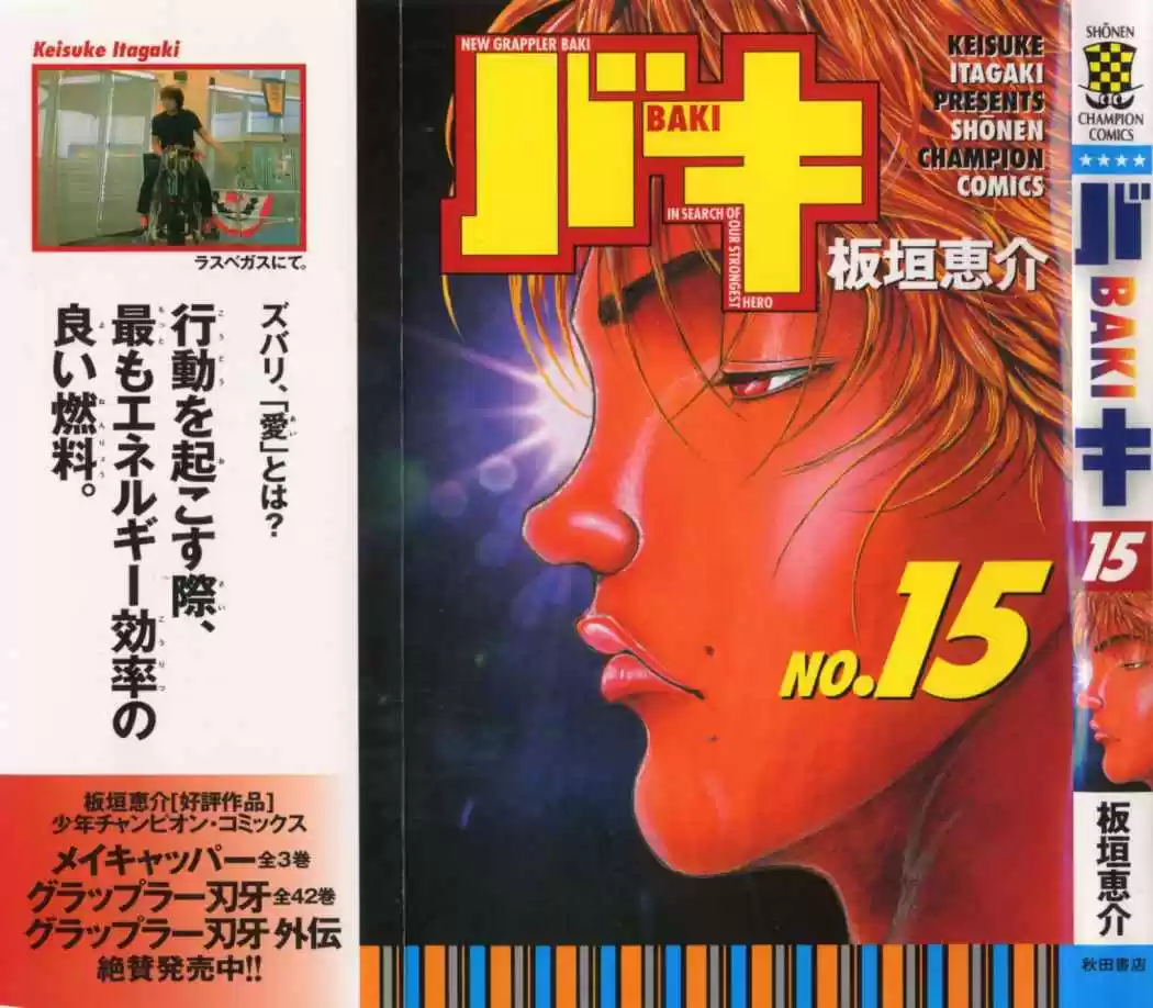 New Grappler Baki - Capítulo 125 - Página 1 - LectorTMOo