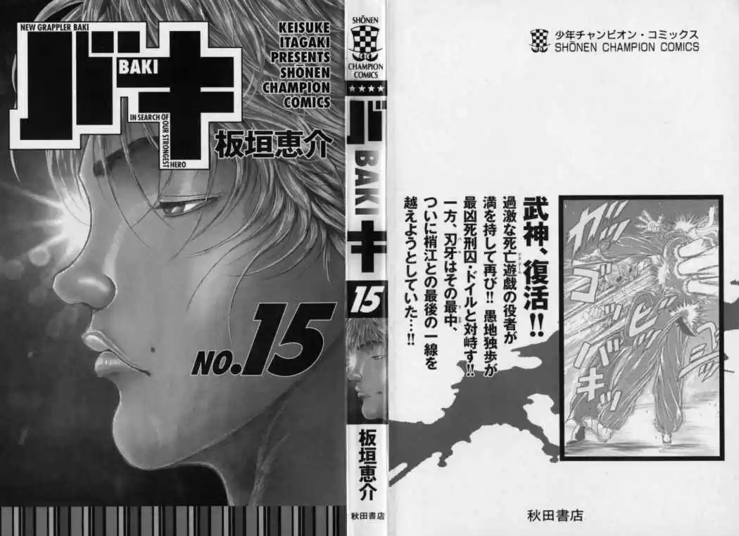 New Grappler Baki - Capítulo 125 - Página 2 - LectorTMOo