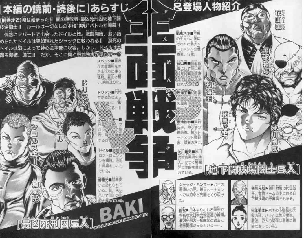 New Grappler Baki - Capítulo 125 - Página 4 - LectorTMOo