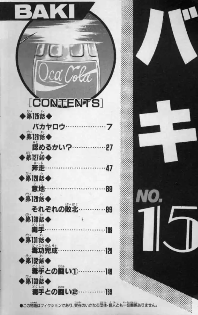 New Grappler Baki - Capítulo 125 - Página 5 - LectorTMOo