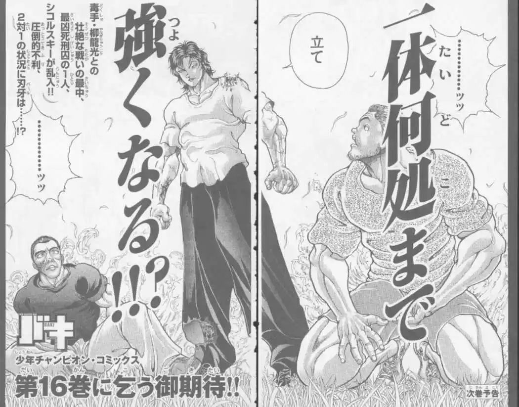 New Grappler Baki - Capítulo 133 - Página 22 - LectorTMOo