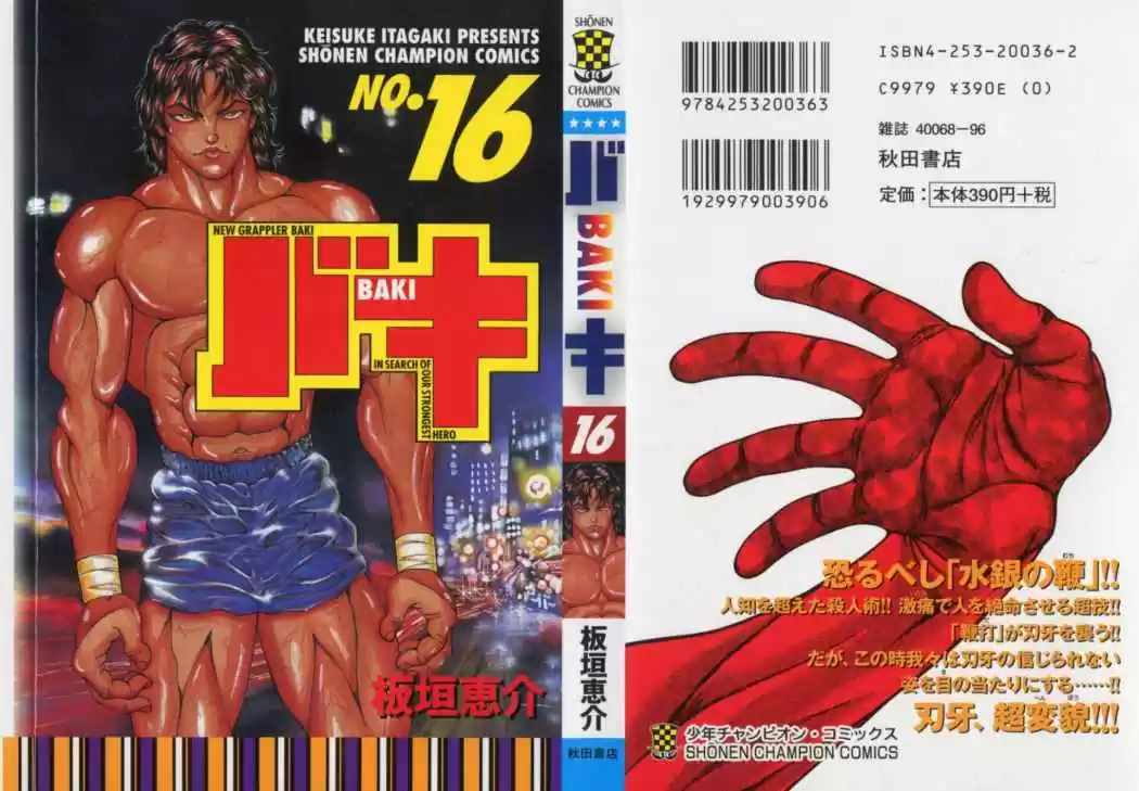 New Grappler Baki - Capítulo 134 - Página 1 - LectorTMOo