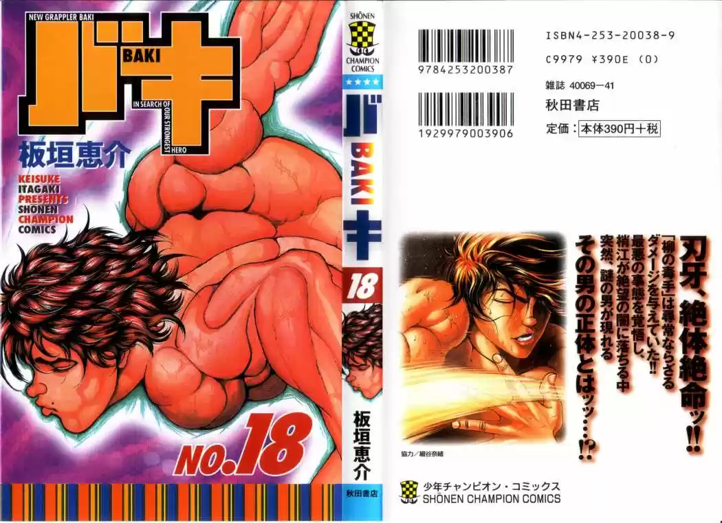 New Grappler Baki - Capítulo 152 - Página 1 - LectorTMOo