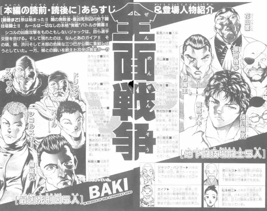 New Grappler Baki - Capítulo 152 - Página 4 - LectorTMOo