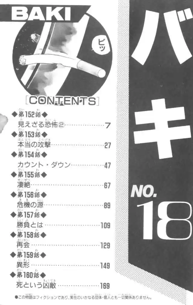 New Grappler Baki - Capítulo 152 - Página 5 - LectorTMOo