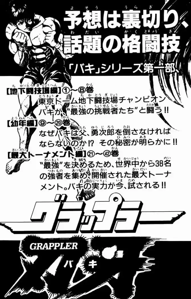 New Grappler Baki - Capítulo 16 - Página 24 - LectorTMOo