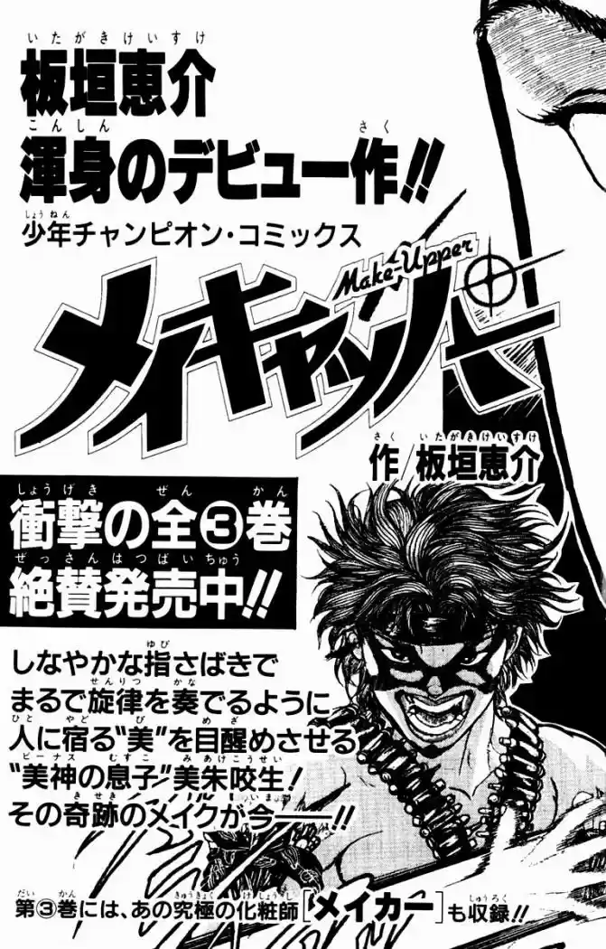 New Grappler Baki - Capítulo 16 - Página 26 - LectorTMOo