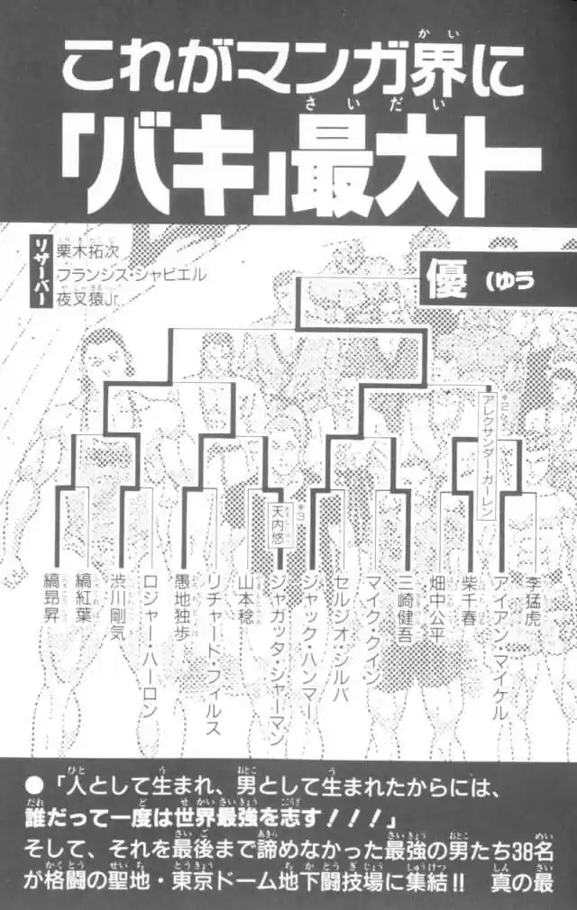 New Grappler Baki - Capítulo 160 - Página 22 - LectorTMOo