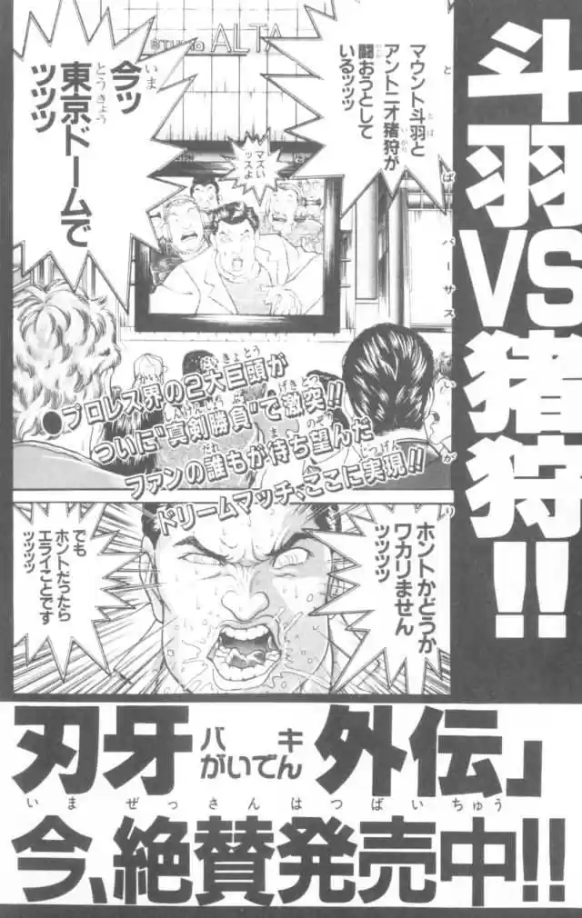 New Grappler Baki - Capítulo 160 - Página 25 - LectorTMOo