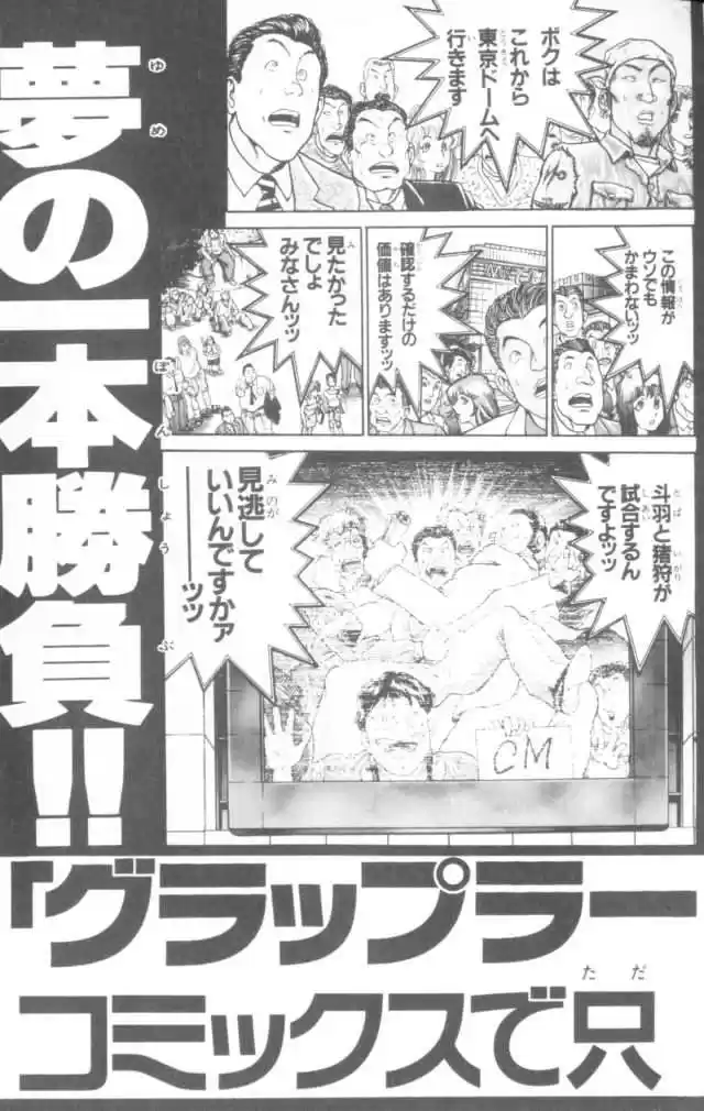 New Grappler Baki - Capítulo 160 - Página 26 - LectorTMOo