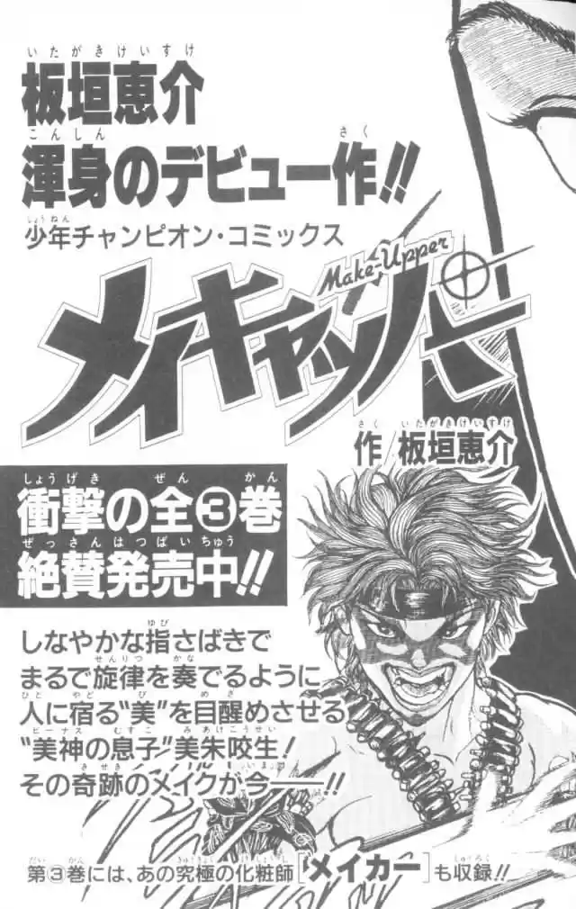 New Grappler Baki - Capítulo 160 - Página 28 - LectorTMOo