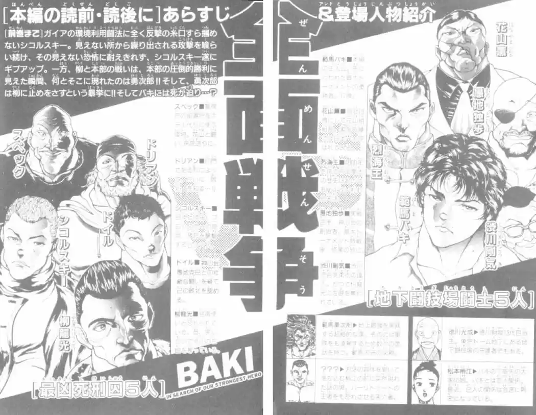 New Grappler Baki - Capítulo 161 - Página 4 - LectorTMOo