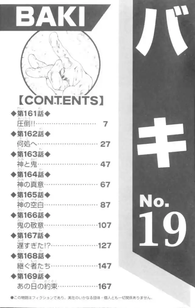 New Grappler Baki - Capítulo 161 - Página 5 - LectorTMOo