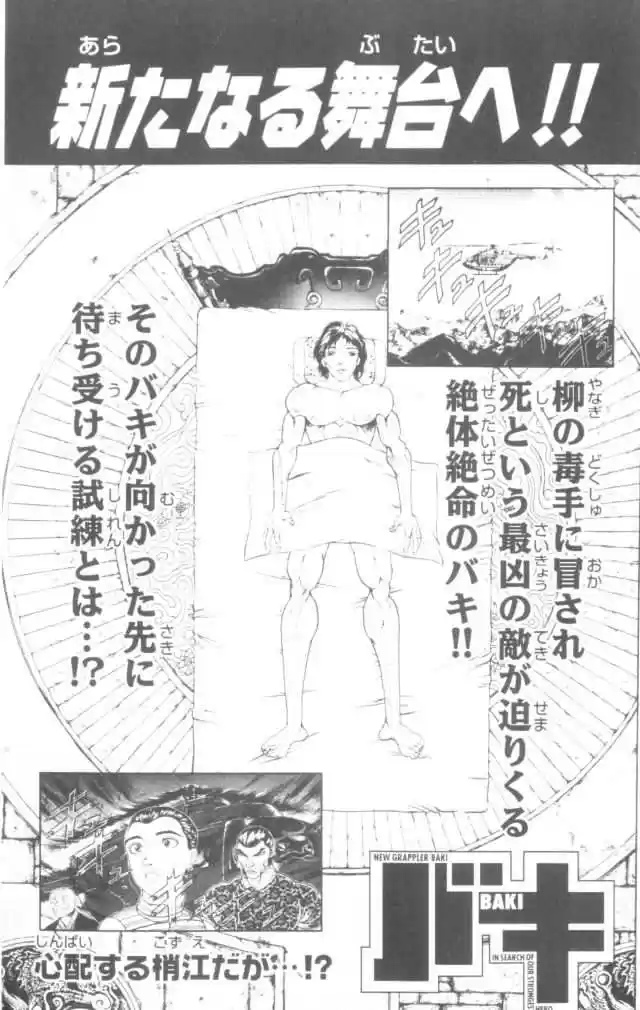 New Grappler Baki - Capítulo 169 - Página 21 - LectorTMOo