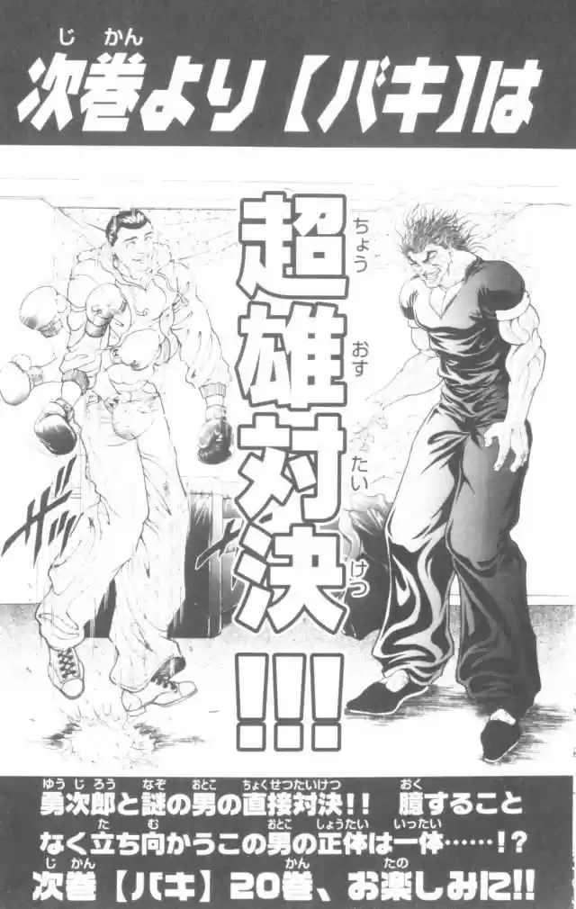 New Grappler Baki - Capítulo 169 - Página 22 - LectorTMOo