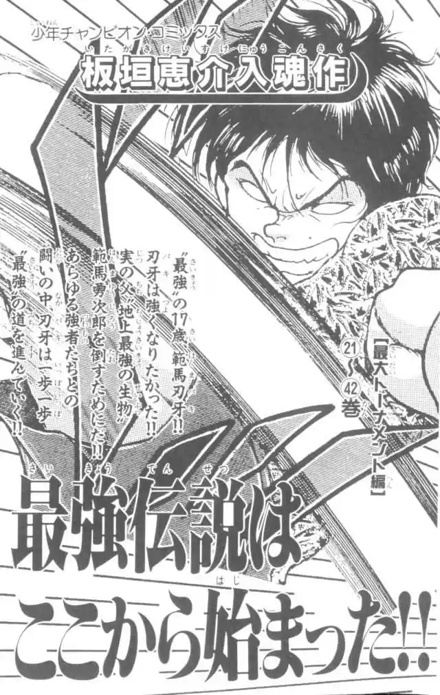 New Grappler Baki - Capítulo 169 - Página 24 - LectorTMOo