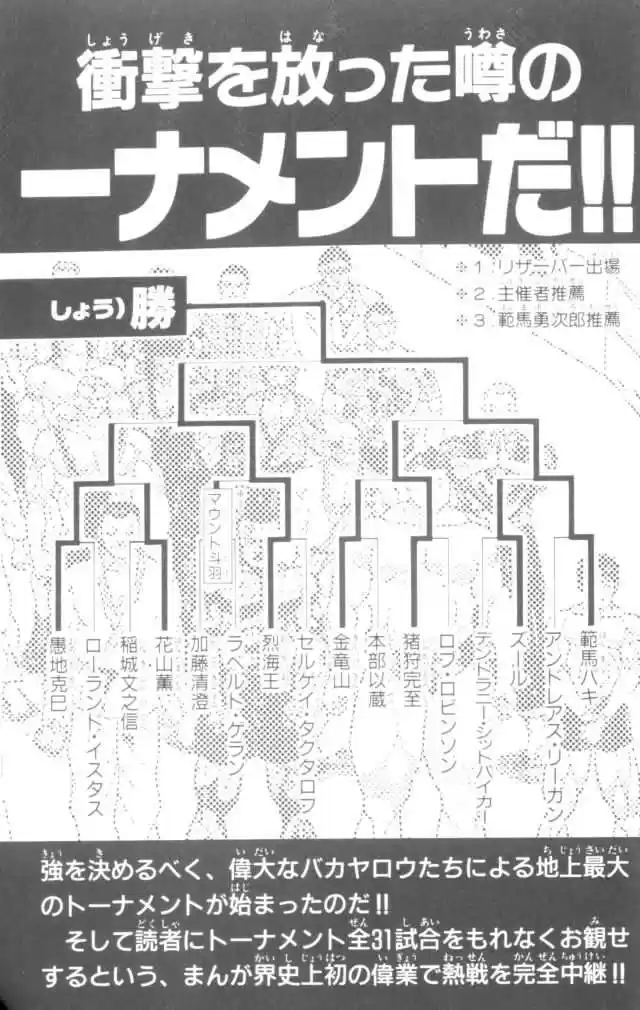 New Grappler Baki - Capítulo 169 - Página 25 - LectorTMOo