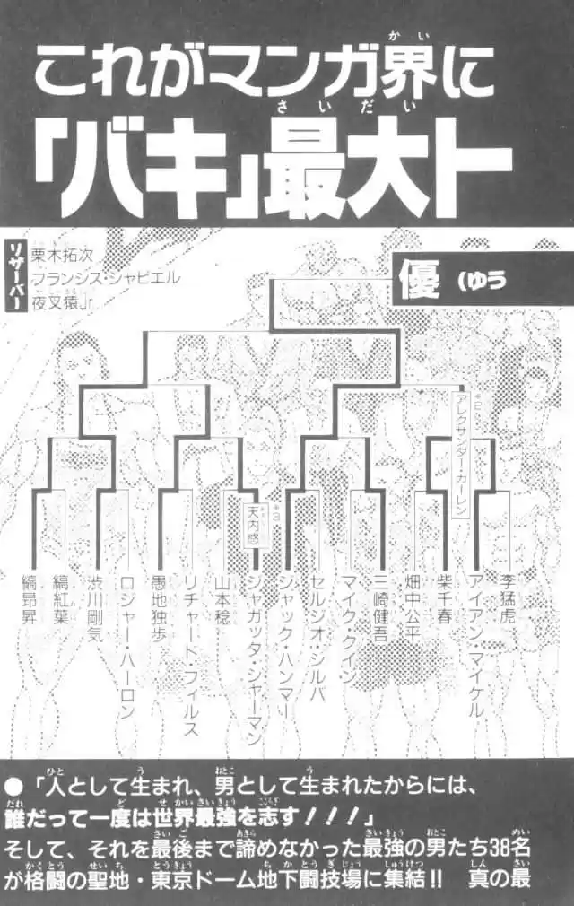 New Grappler Baki - Capítulo 169 - Página 26 - LectorTMOo