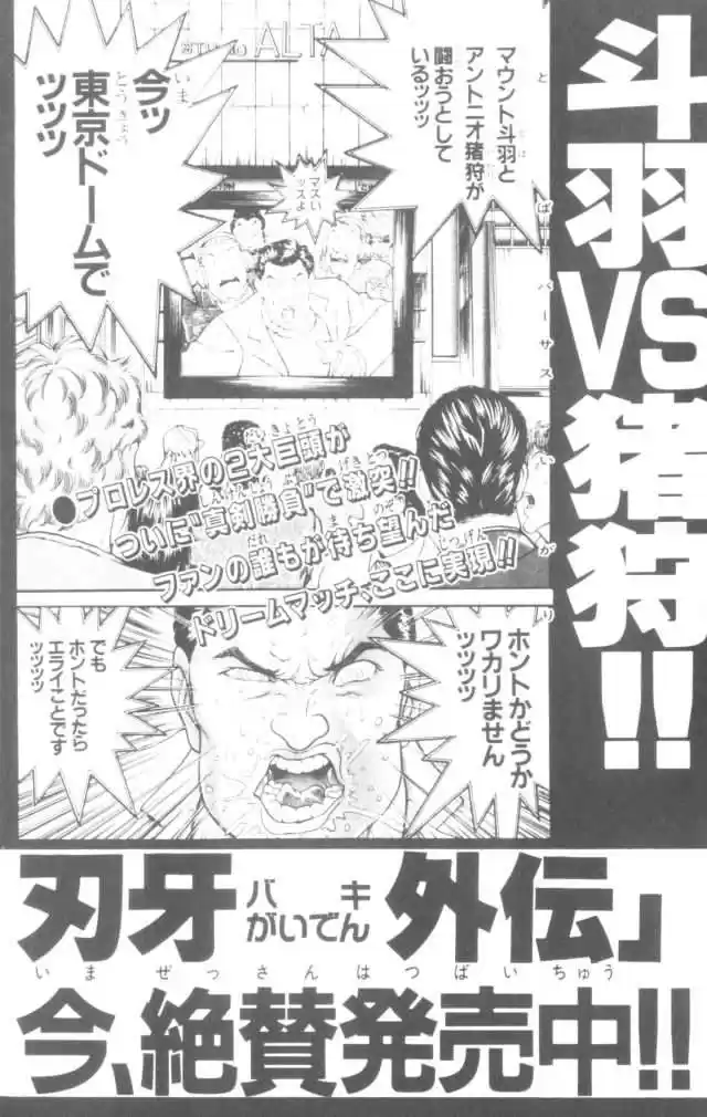 New Grappler Baki - Capítulo 169 - Página 27 - LectorTMOo