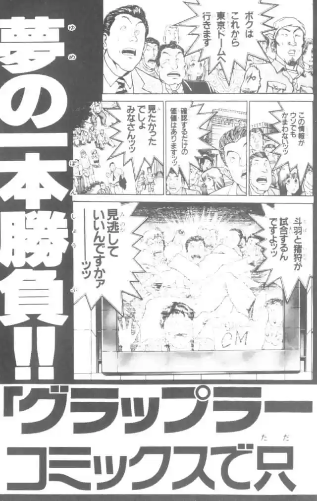 New Grappler Baki - Capítulo 169 - Página 28 - LectorTMOo