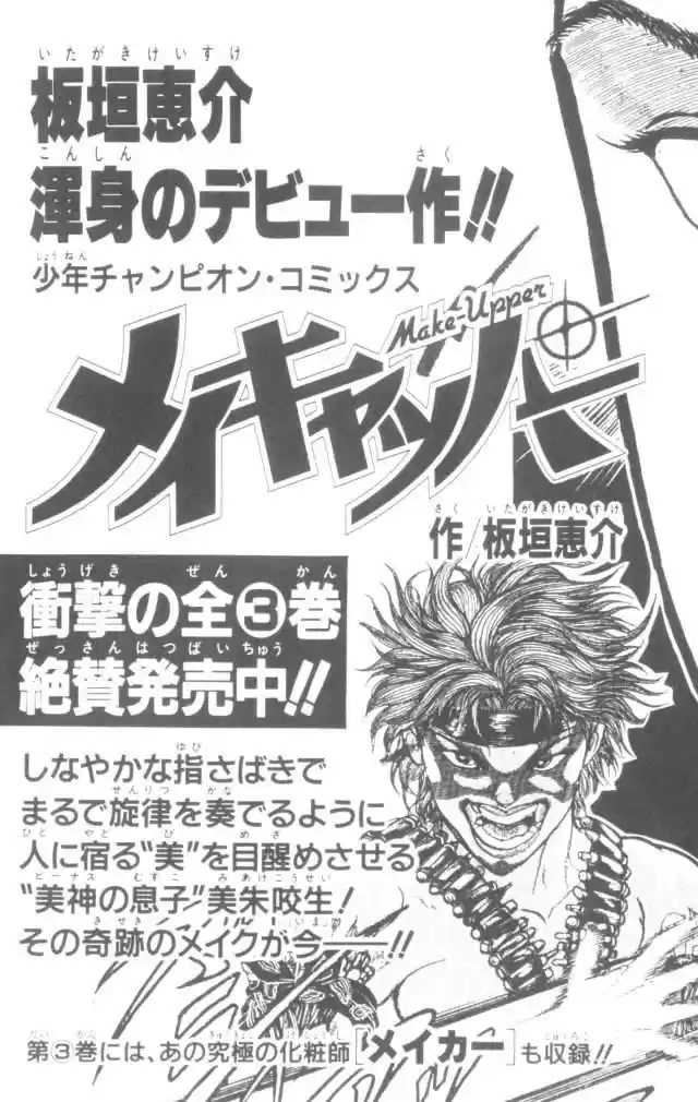 New Grappler Baki - Capítulo 169 - Página 30 - LectorTMOo