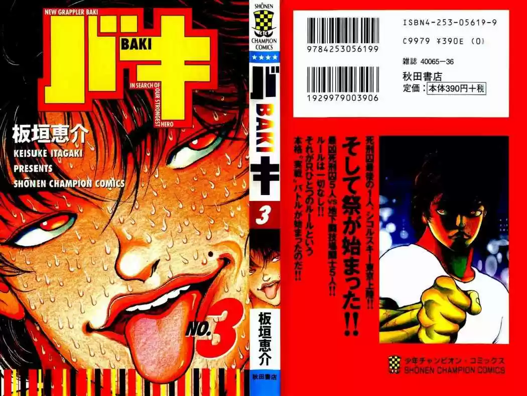 New Grappler Baki - Capítulo 17 - Página 1 - LectorTMOo