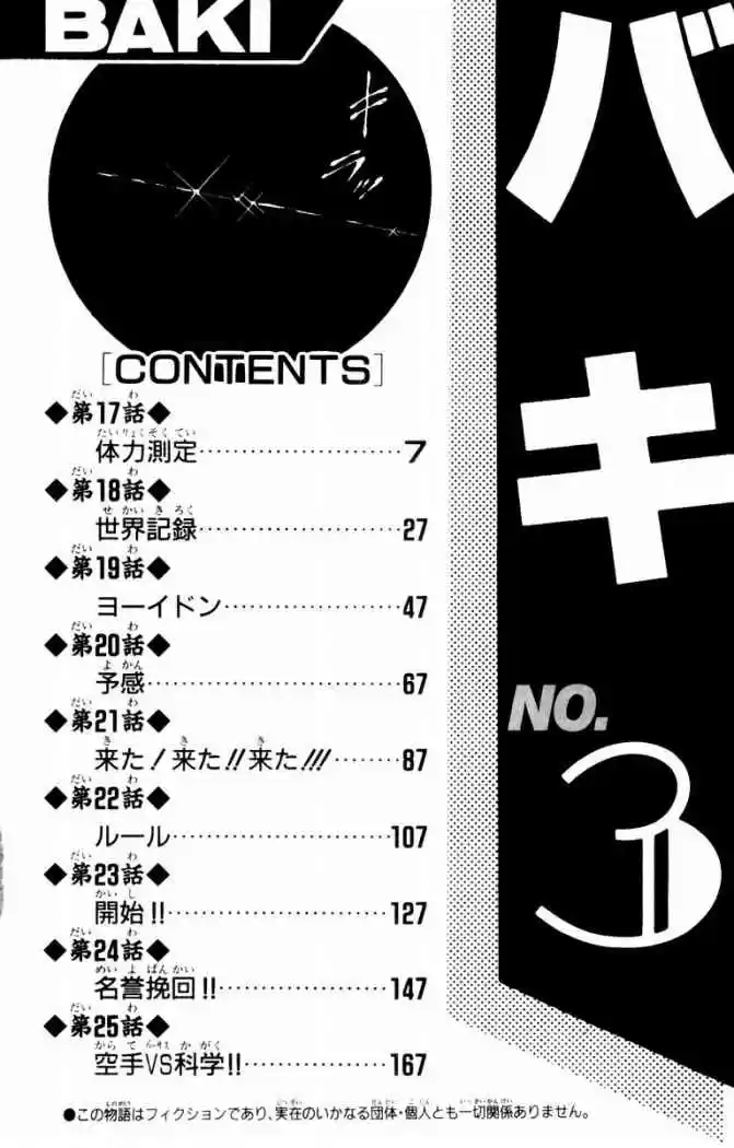 New Grappler Baki - Capítulo 17 - Página 5 - LectorTMOo