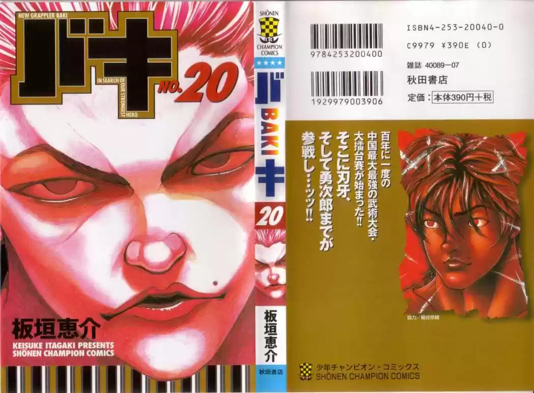 New Grappler Baki - Capítulo 170 - Página 1 - LectorTMOo