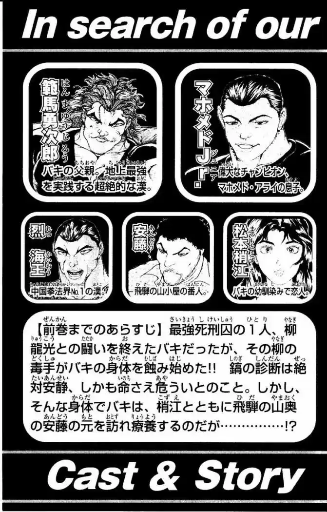 New Grappler Baki - Capítulo 170 - Página 6 - LectorTMOo