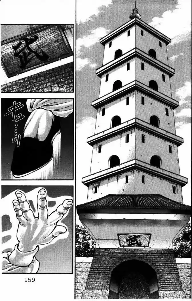 New Grappler Baki - Capítulo 177 - Página 9 - LectorTMOo