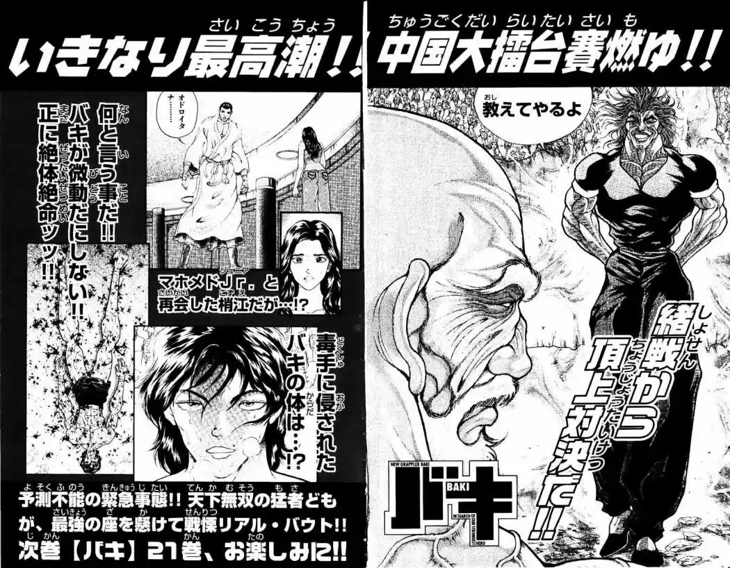 New Grappler Baki - Capítulo 178 - Página 21 - LectorTMOo