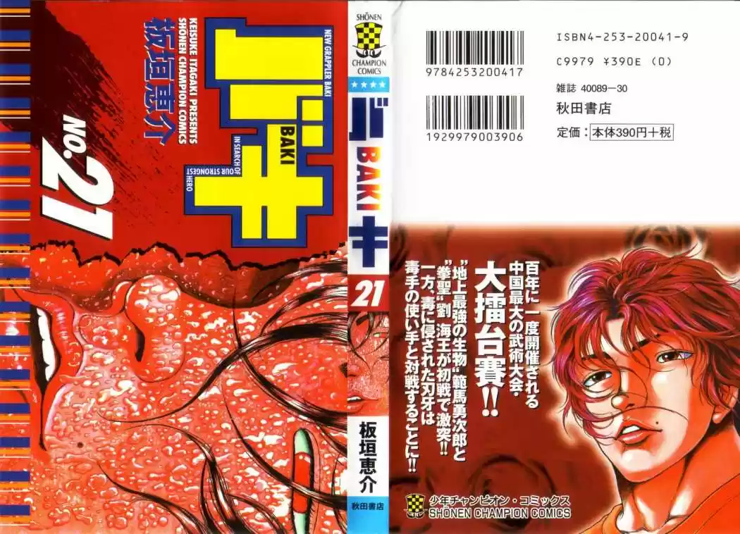 New Grappler Baki - Capítulo 179 - Página 1 - LectorTMOo
