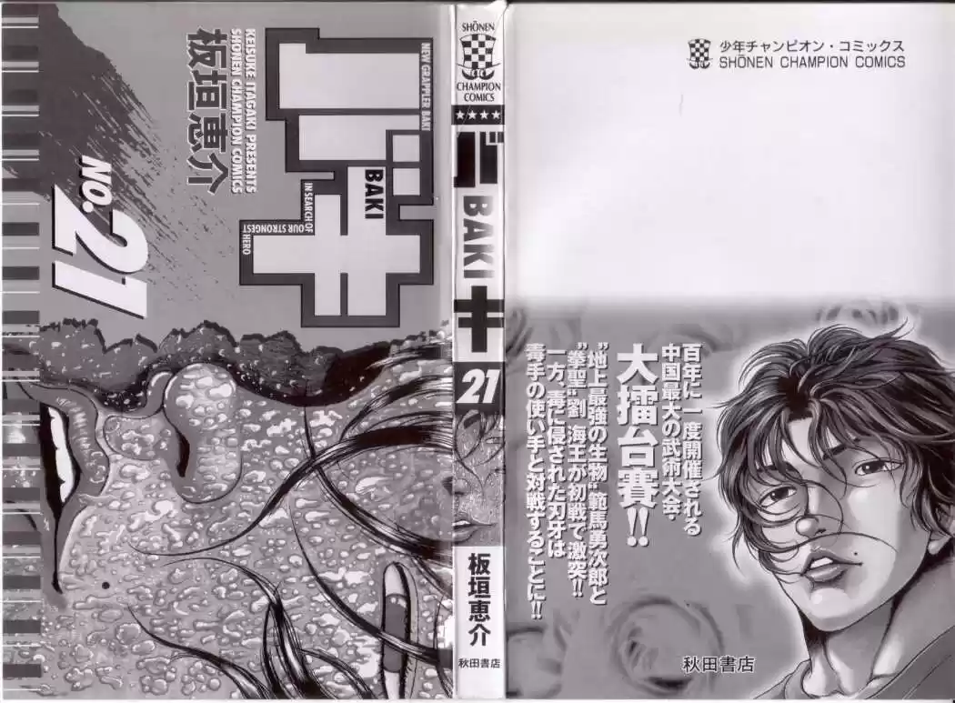New Grappler Baki - Capítulo 179 - Página 3 - LectorTMOo