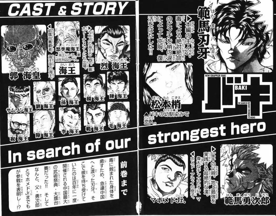 New Grappler Baki - Capítulo 179 - Página 5 - LectorTMOo