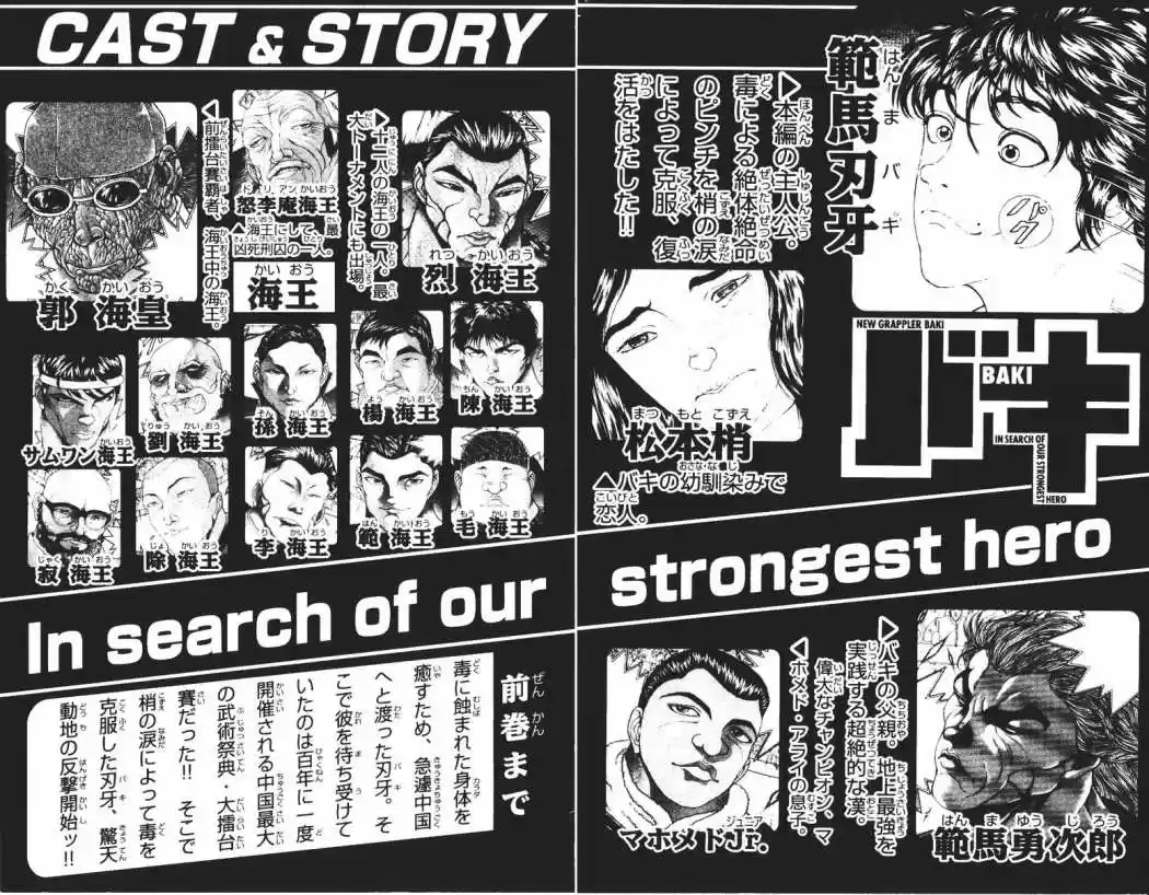 New Grappler Baki - Capítulo 188 - Página 5 - LectorTMOo