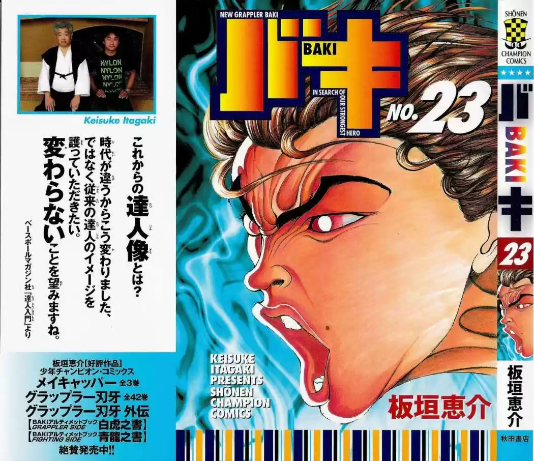 New Grappler Baki - Capítulo 197 - Página 1 - LectorTMOo