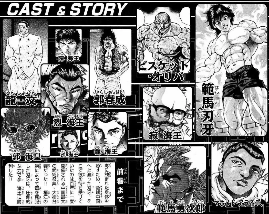 New Grappler Baki - Capítulo 197 - Página 5 - LectorTMOo