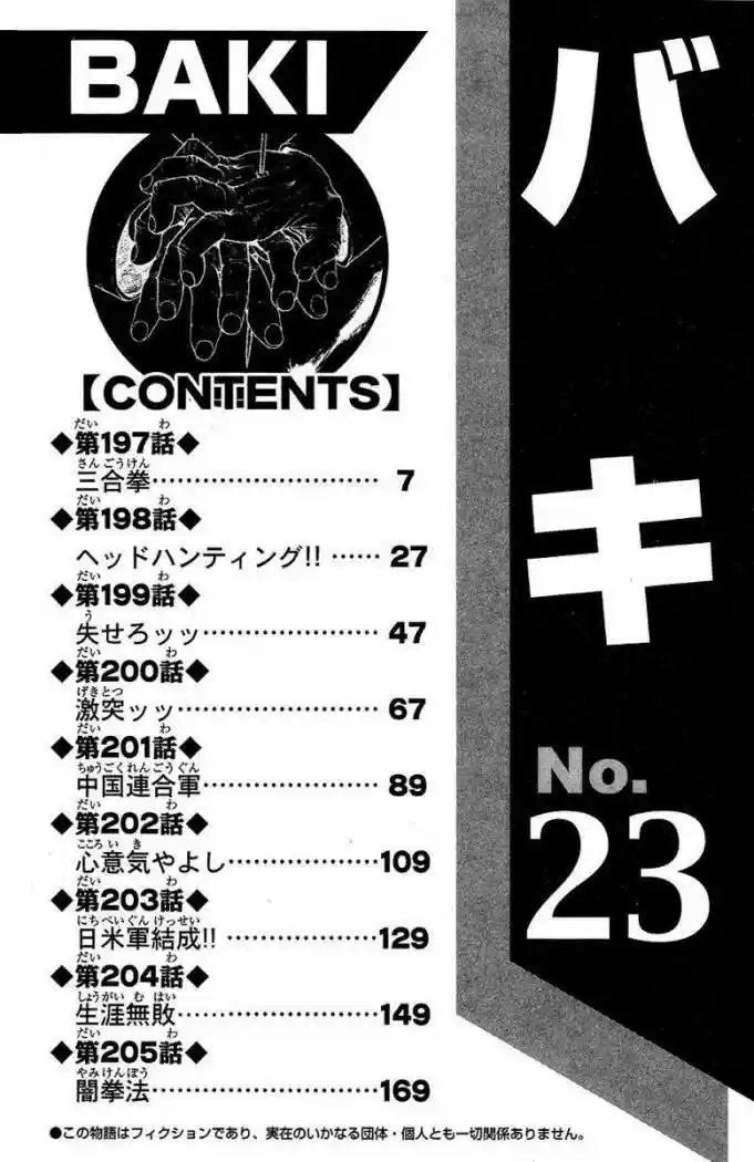 New Grappler Baki - Capítulo 197 - Página 6 - LectorTMOo