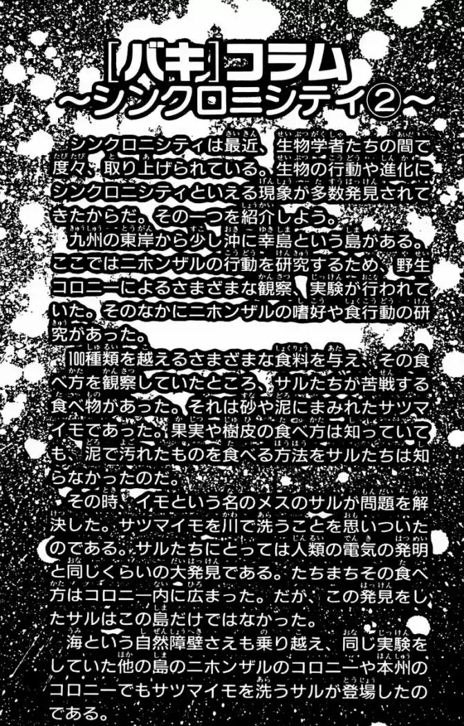 New Grappler Baki - Capítulo 2 - Página 30 - LectorTMOo